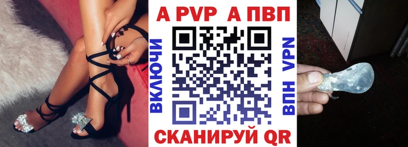 Альфа ПВП Соль Апрелевка
