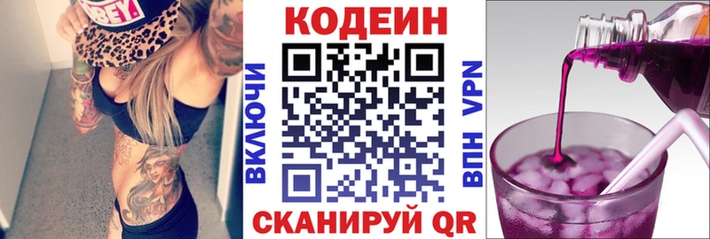 OMG как войти  Апрелевка  Кодеин напиток Lean (лин) 